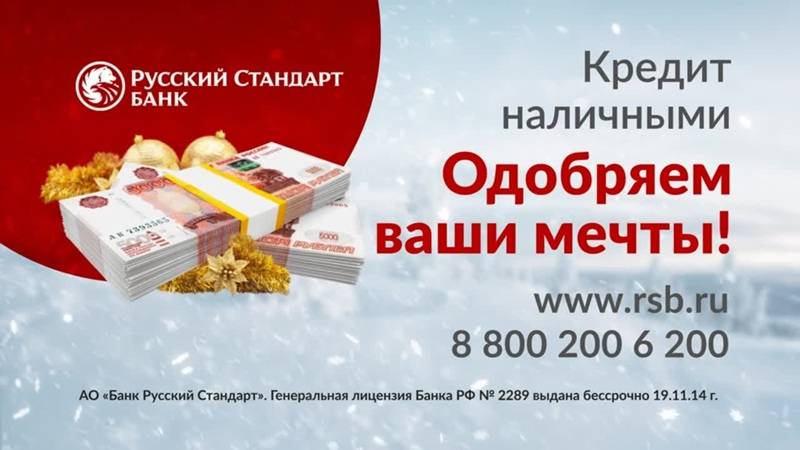 Получить кредит, не выходя из дома. как взять кредит, не выходя из дома | банк русский стандарт