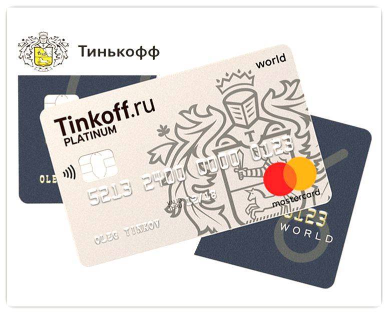 Tinkoff бизнес карта