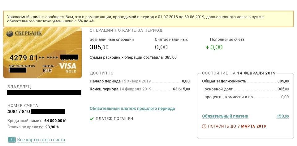 Где и как взять кредит 800000 рублей
