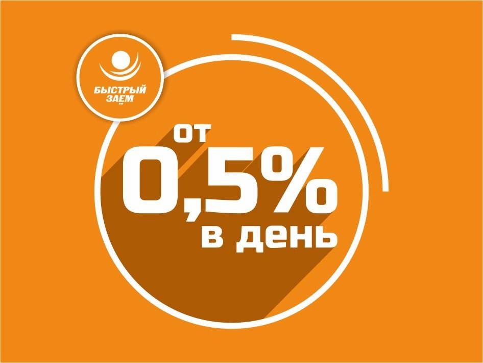 Деньги на дом в москве - условия займов, адреса, телефоны и режим работы