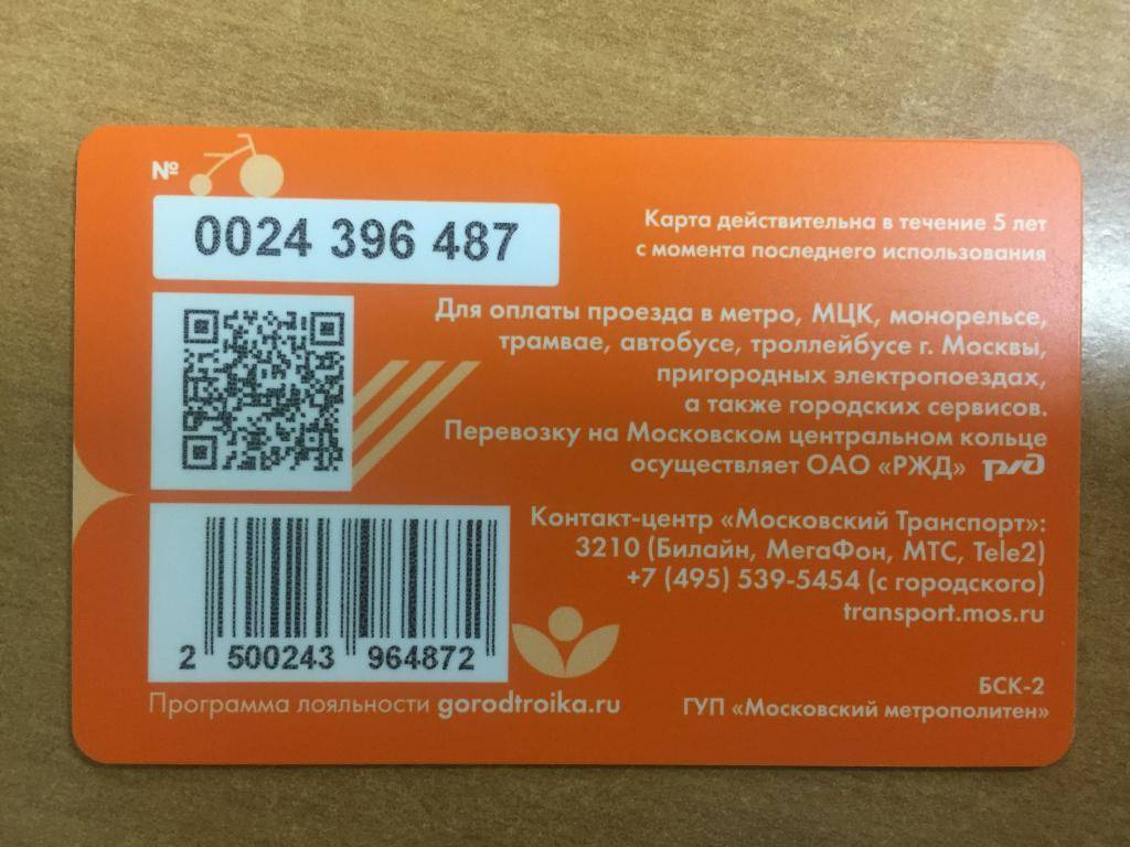 Тройка iphone карта