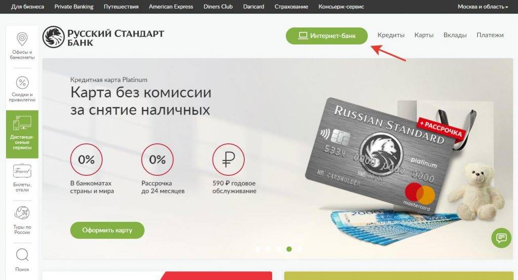 Как оформить автокредит — оформление и получение автокредита | банк русский стандарт