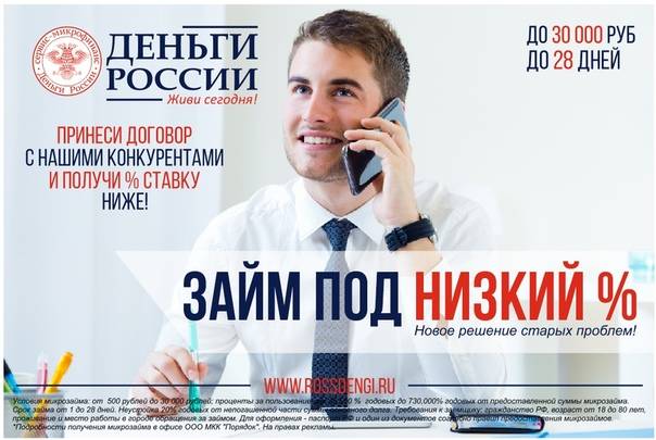 Взять кредит от 30000 онлайн на карту или наличными в москве – кредиты без справок и поручителей под низкий процент от 0.01%