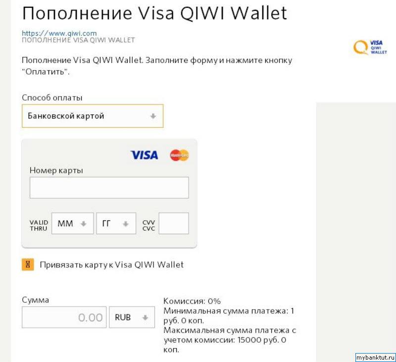 Как пополнить киви-кошелек (qiwi) через терминал: оплатить счет без комиссии, положить деньги другими способами?