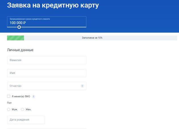 Потребительский кредит газпромбанка для держателей зарплатных карт