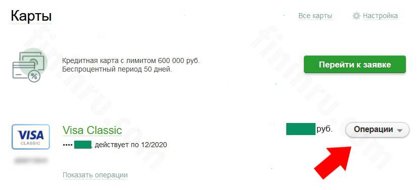 Обязательный платеж по карте сбербанка. Платеж по кредитной карте. Обязательный платеж по кредитной карте. Обязательный платеж Сбербанк кредитная карта. Платеж по кредитной карте Сбербанка до или включительно.