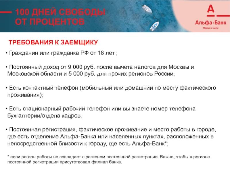 За 8 месяцев 2014 года Дальневосточный Сбербанк выдал населению 54 млрд. рублей 