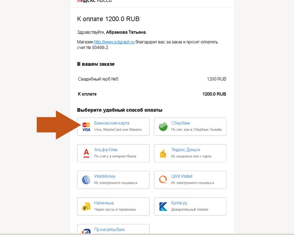Оплатить через сайт. Оплата через Яндекс деньги. Оплата через Яндекс кошелек. Как оплатить через Яндекс деньги. Как выглядит Яндекс кошелек.