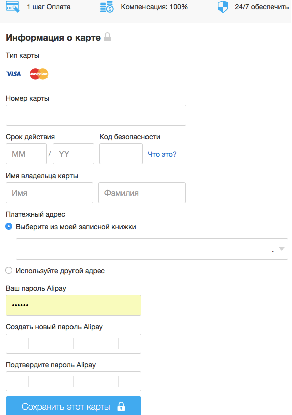 Как на алиэкспресс поменять карту оплаты?
