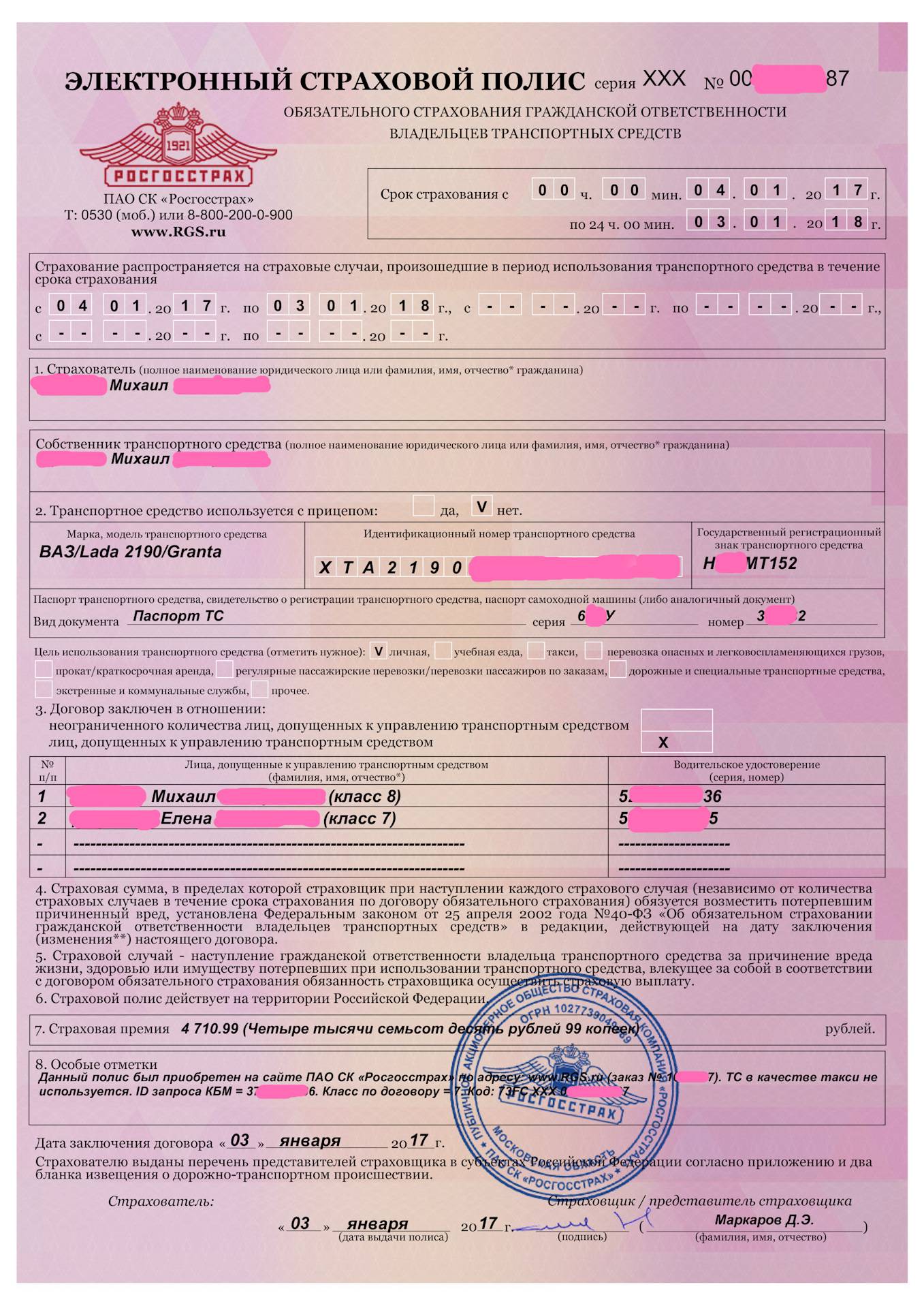 Электронный полис осаго — какие компании продают и как его оформить?