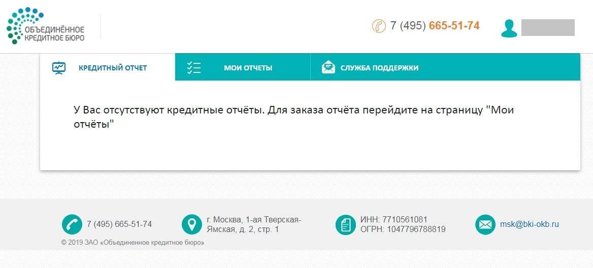 Сколько будет обновляться. Через сколько обновляется кредитная история. Через сколько дней обновляется кредитная история. Через сколько лет обновляется кредитная история у должника. Как бесплатно получить кредиты в exaroton.