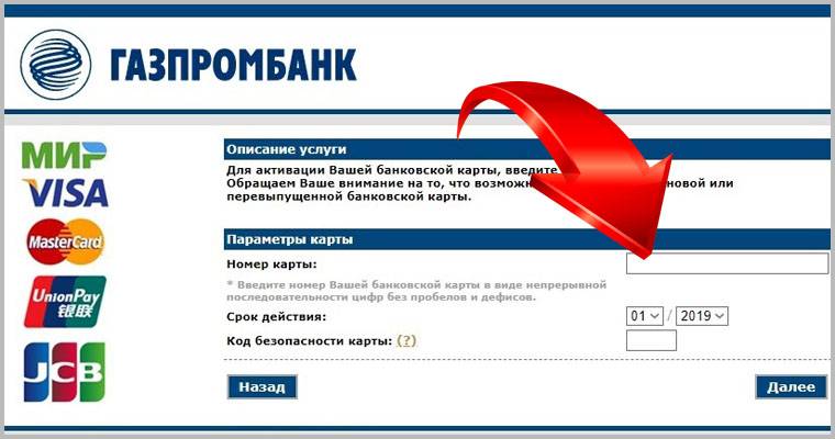 «газпромбанк» - оплатить кредит по номеру договора с карты сбербанк онлайн без комиссии через интернет