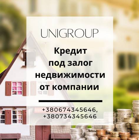 Кредит под залог недвижимости без подтверждения доходов в москве