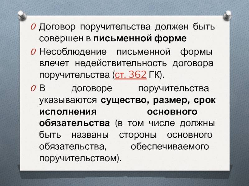 Личное поручительство в уголовном процессе образец