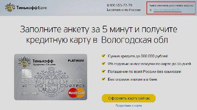Отказ от кредитной карты тинькофф - пошаговая инструкция