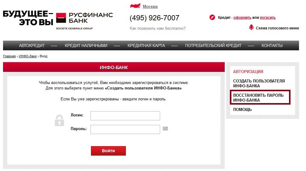 Предложение русфинанс банка — кредит «наличными (новым клиентам)» — завершено 13.10.2020