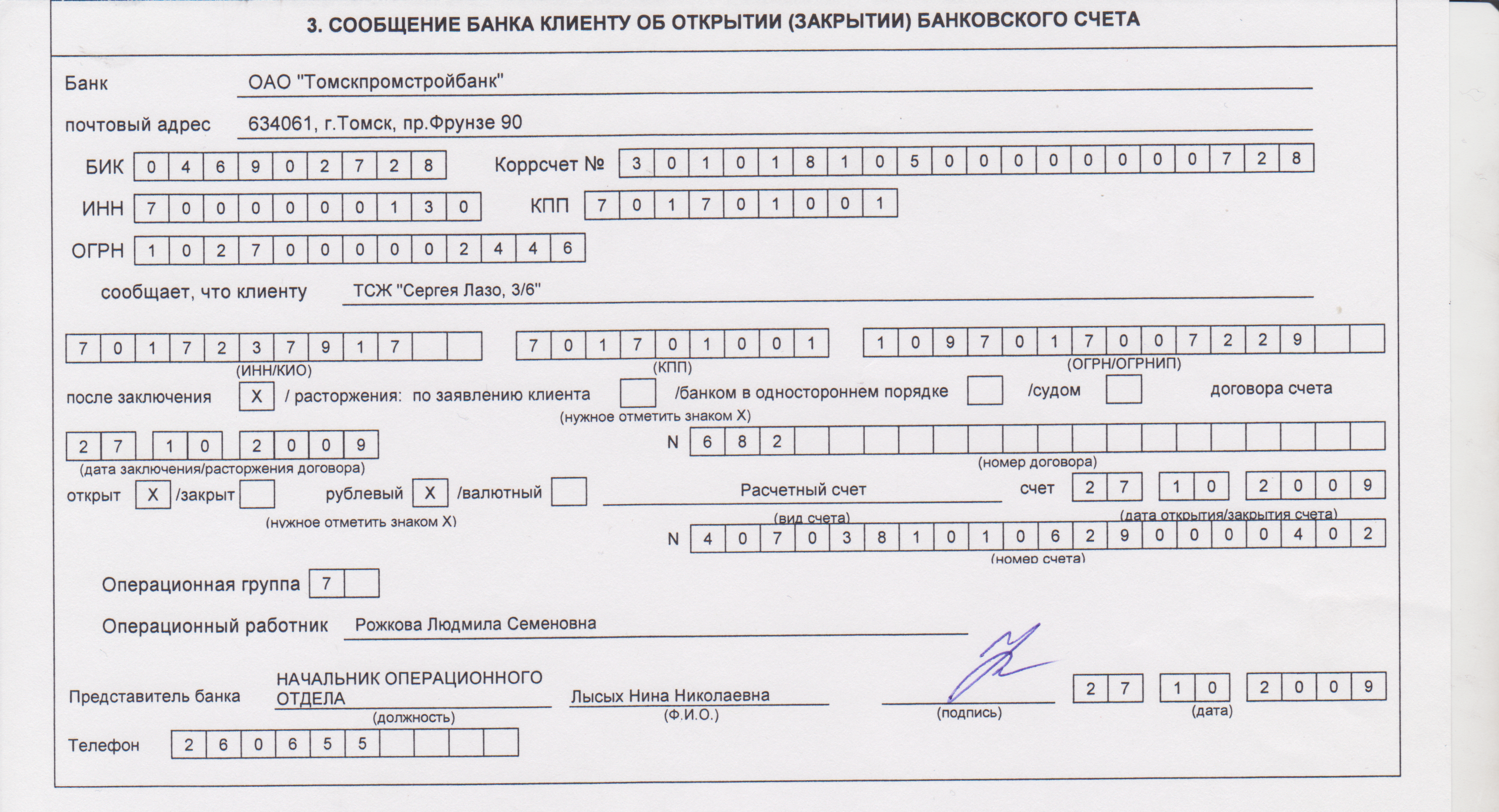 Документы для получения карты