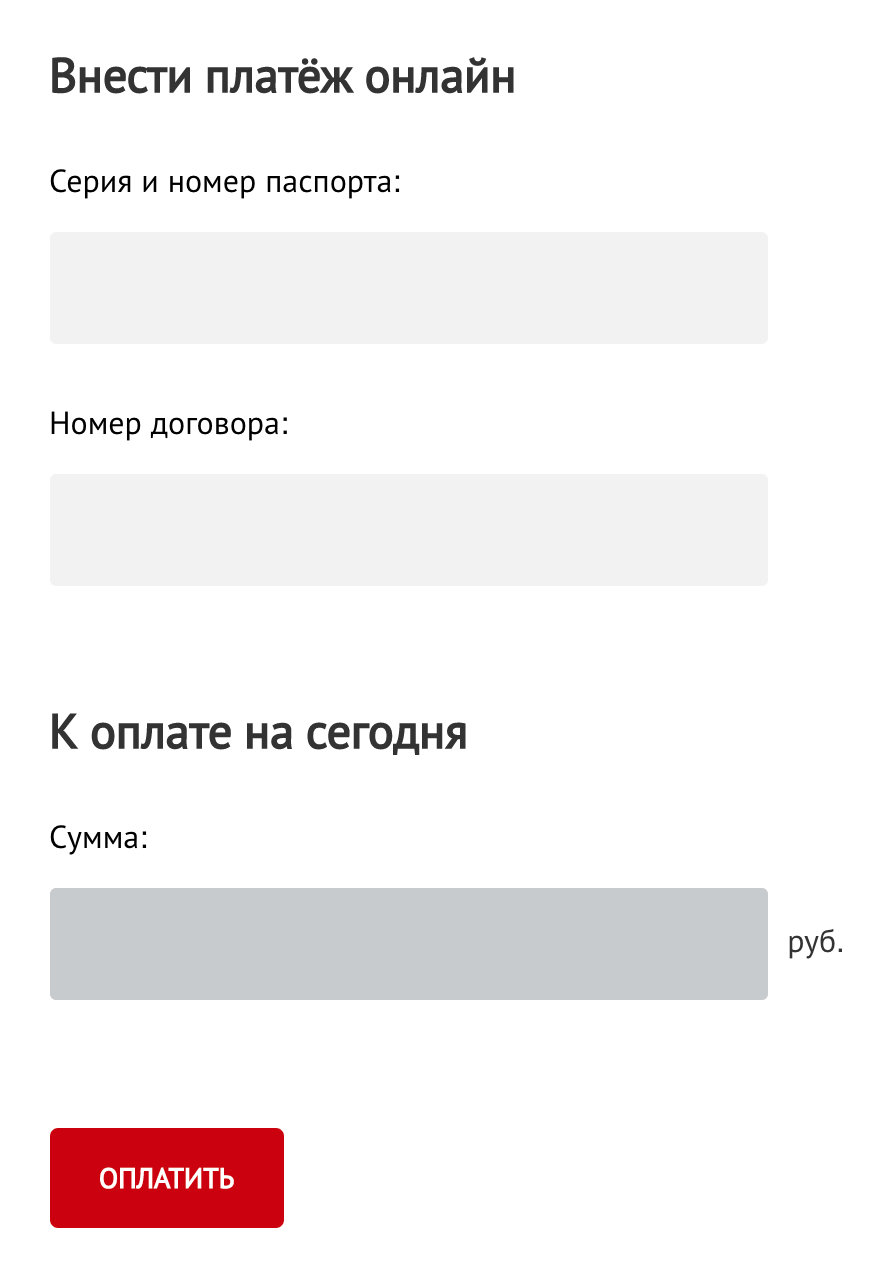 Как узнать свои долги по микрозаймам. РОСДЕНЬГИ займ личный кабинет. РОСДЕНЬГИ оплатите задолженность. РОСДЕНЬГИ оплата. РОСДЕНЬГИ личный кабинет вход узнать задолженность по фамилии.