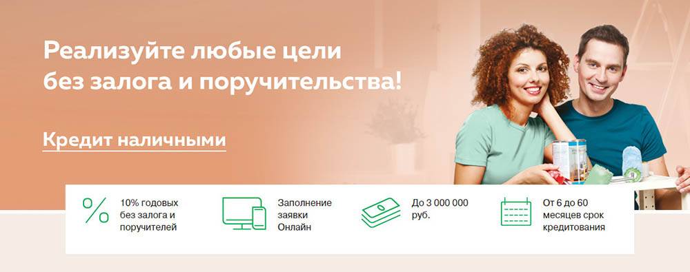 Кредиты для ип на открытие бизнеса в москве – получить с нулевой отчетностью на срок более года без отказа