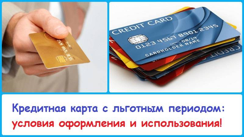Кредитные карты для пенсионеров