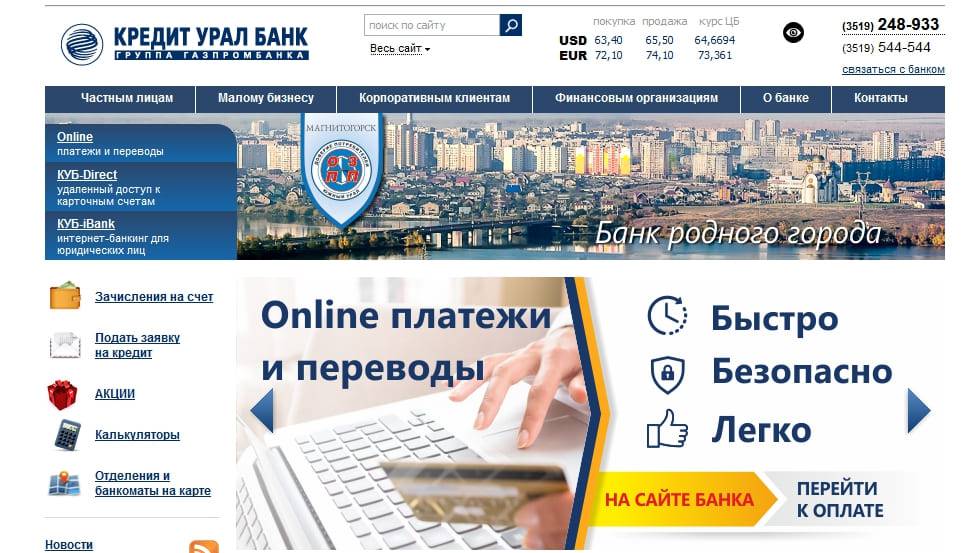 Банк «куб» (ао) / creditural.ru - куб – университет