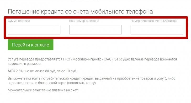 ОТП банк узнать остаток по кредиту по номеру договора.