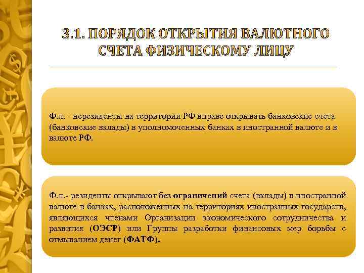 Как открыть счёт в иностранном банке - prian.ru