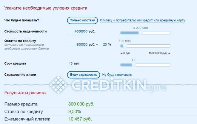 Уралсиб калькулятор кредита. УРАЛСИБ рефинансирование. УРАЛСИБ рассчитать кредит. УРАЛСИБ банк рефинансирование. УРАЛСИБ рефинансирование кредитов других банков.