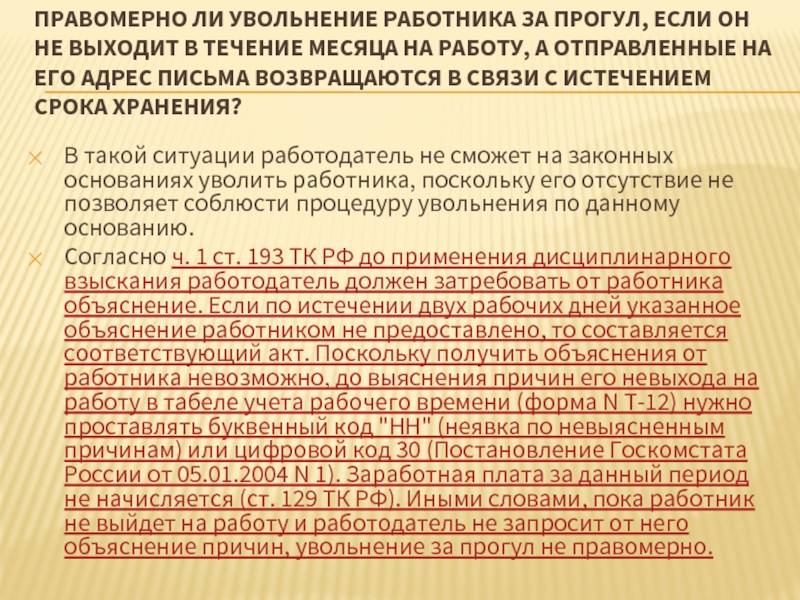 Принц уволен место вакантно картинки