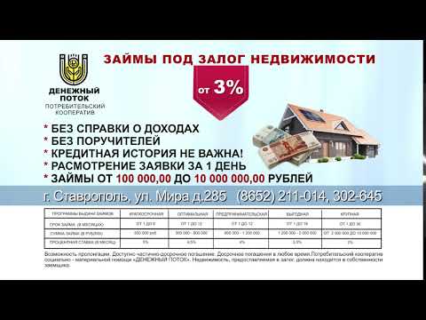 Кредиты под залог недвижимости без справок о доходах в банках домодедово