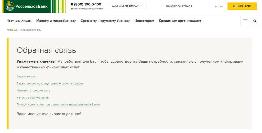 Россельхозбанк - онлайн заявка и кредитный калькулятор.