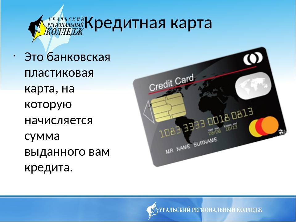 ТОП 3 кредитки для нерезидентов РФ