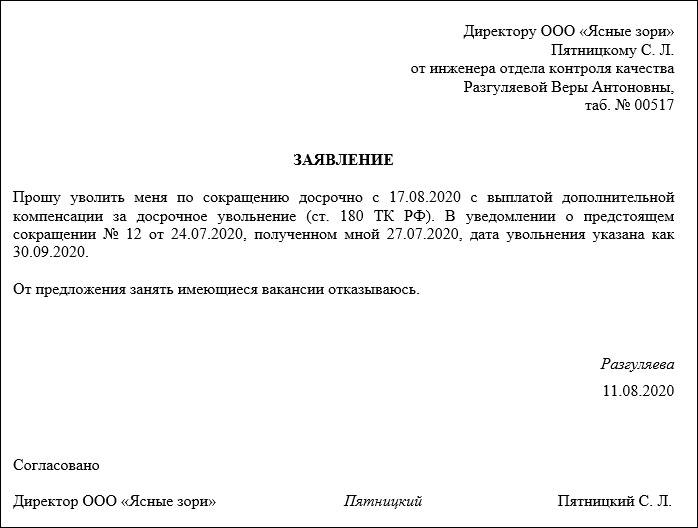 Выплаты и пособия при увольнении по инвалидности | uvolnenie-info.ru