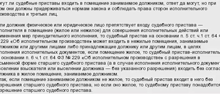 Можно ли забрать деньги. Имеют ли судебные приставы. Имеют ли право судебные приставы. Могут ли приставы снимать с пенсии. При какой сумме долга приставы описывают имущество.