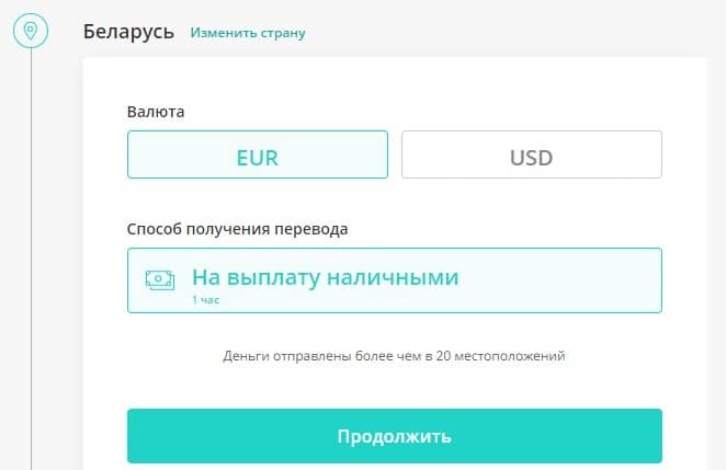 Как перевести деньги из россии в беларусь?