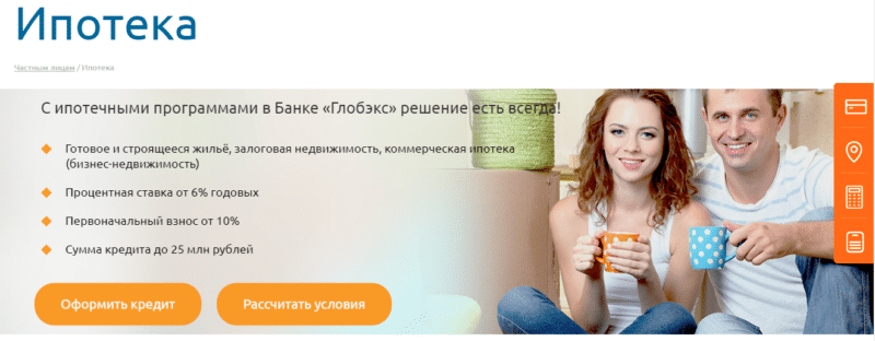Отзывы о потребительских кредитах банка «глобэкс», мнения пользователей и клиентов банка на 05.01.2022 | банки.ру