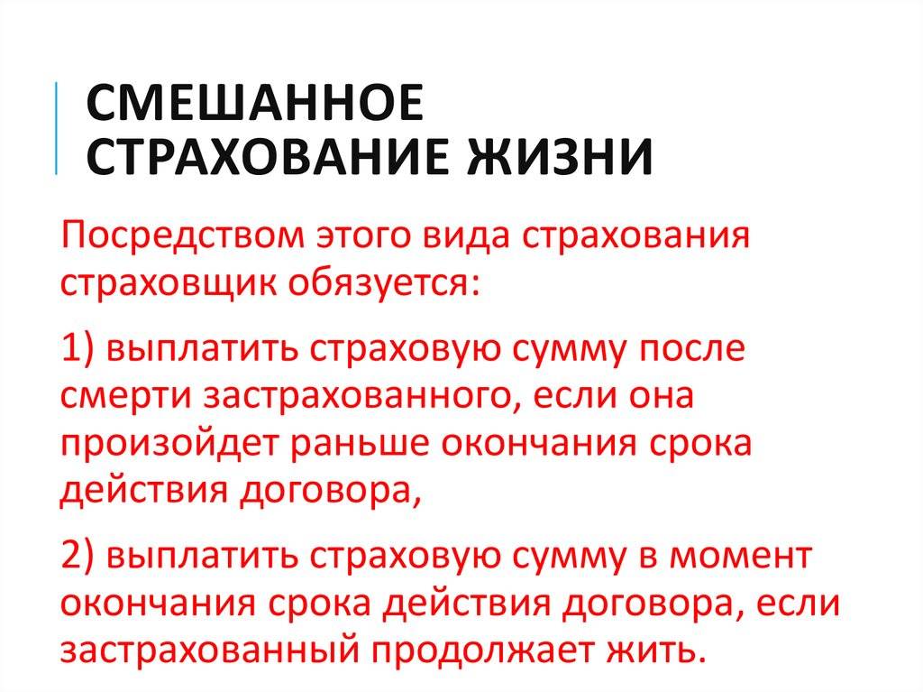 Страхование к бракосочетанию презентация