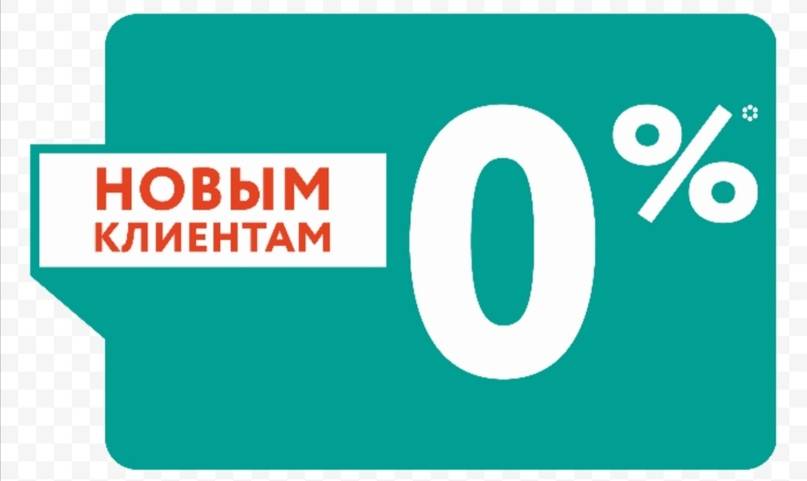 Как получить беспроцентную ипотеку 2019: кому дают, условия займа без процентов молодой семьей, принцип оформления ссуды