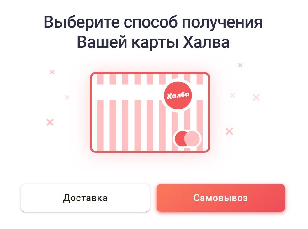 Магазины партнеры карты халва в москве — список магазинов где можно расплатиться халвой в москве | bankstoday