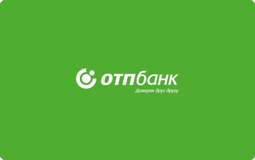 400000 рублей в кредит от отп банка: процентные ставки, условия кредитования на 2021 год