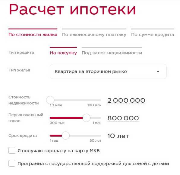 Московский кредитный банк: ипотека для физических лиц