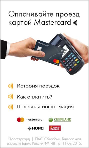 Как платить телефоном в одно касание вместо банковских карт