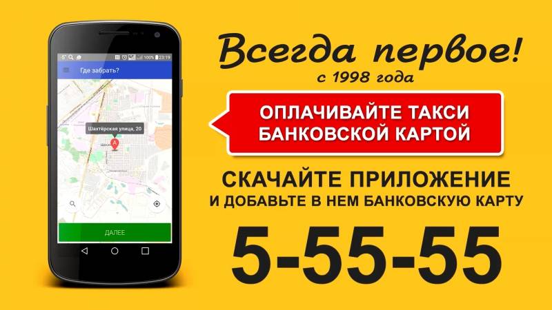 Как оплачивать яндекс.такси: банковской картой, через приложение, другие способы