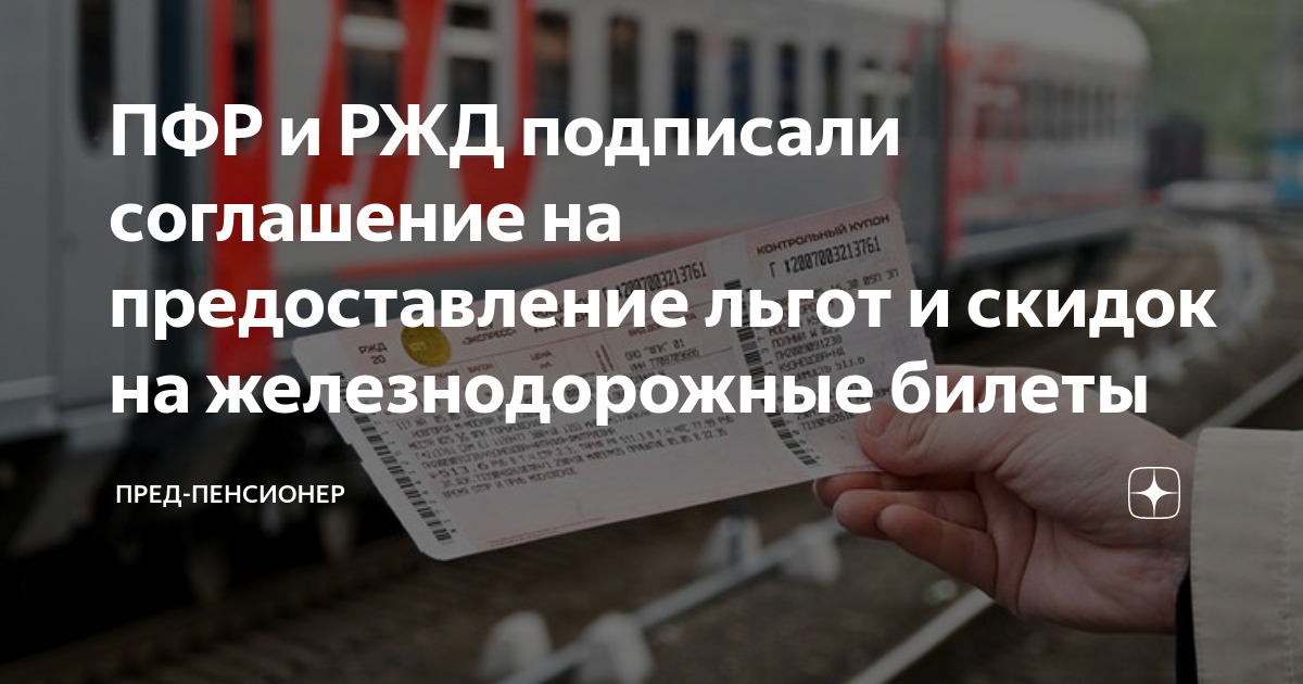 Авиабилеты компенсация для инвалидов купить билеты самолет краснодар омск