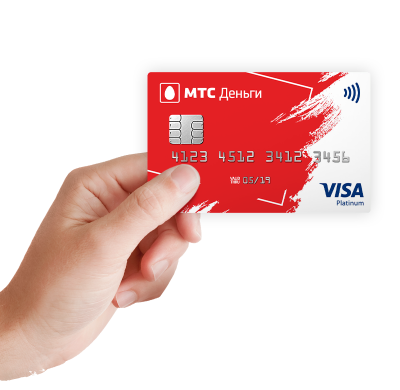 Кредитная карта мтс деньги - оформить онлайн заявку
