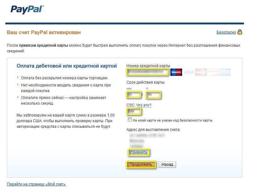 Как добавить еще одну кредитную карту в paypal