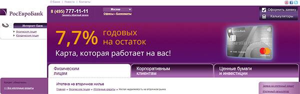 Отзывы об ипотечных кредитах росевробанка, мнения пользователей и клиентов банка на 05.01.2022 | банки.ру