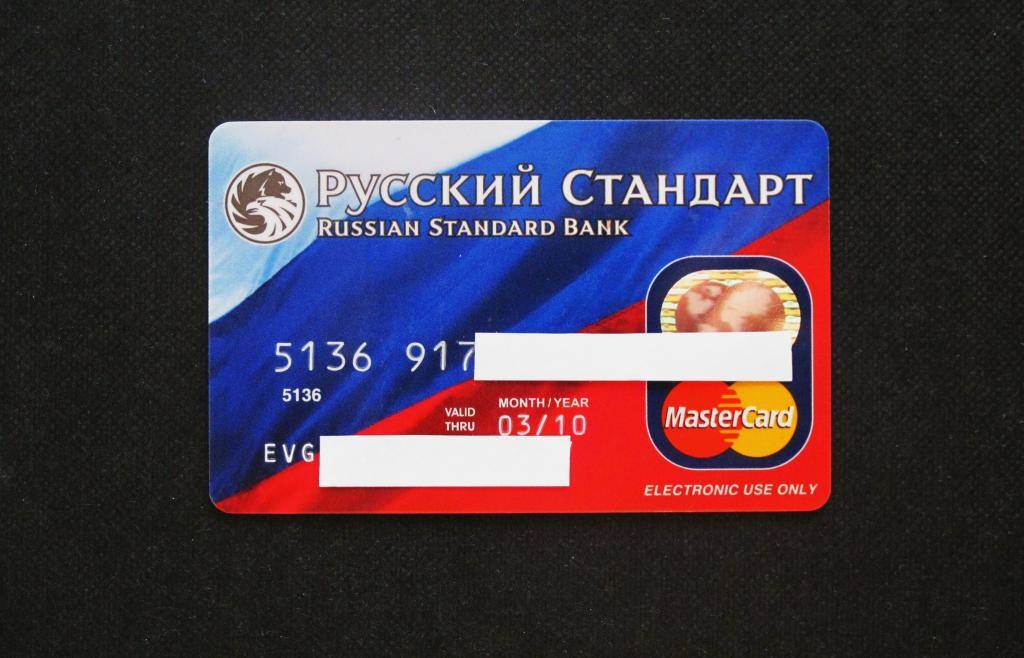 Кредитные карты банка русский стандарт