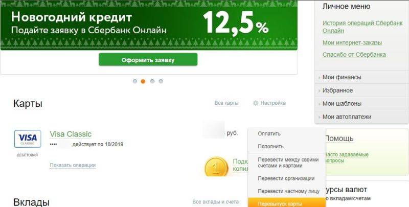 Одобрение кредита в сбербанке: как узнать, срок одобрения и сколько действует – credits3.ru