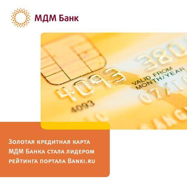 Кредитные карты банка «открытие» - условия, отзывы, подать заявку